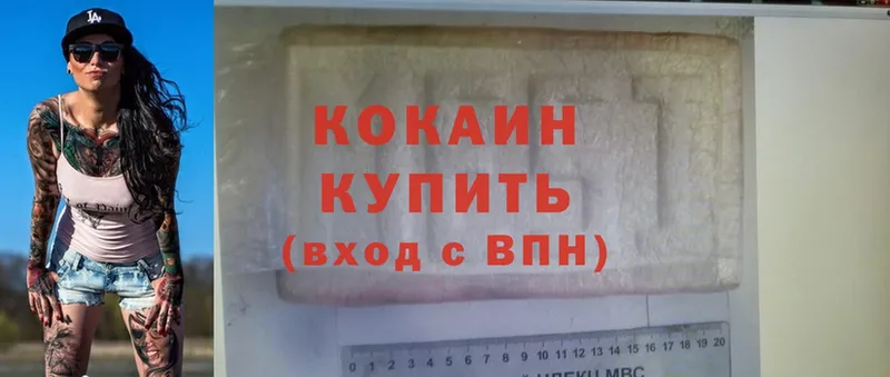 магазин продажи наркотиков  Бавлы  Cocaine 98% 