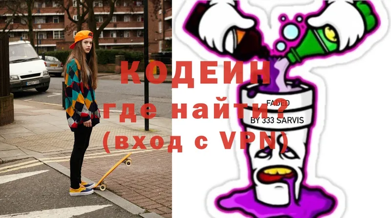 mega рабочий сайт  Бавлы  Codein Purple Drank 